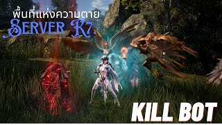 Archeage war  เลิกงานแล้ว ขอมาเช็คบิน โจทย์ [upl. by Kcirddot330]