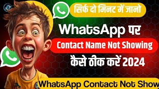 WhatsApp Contact Name Not Showing WhatsApp Contact Not Show [upl. by Dunham]