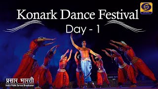 Konark Dance Festival  Day 1 [upl. by Gensmer]