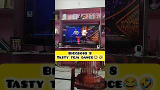 Tasty teja dance😂🤣biggboss comedy viralvideo youtubeshorts funny shortvideo viralvideo like [upl. by Lorilyn]