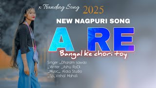 A sangat new nagpuri song 2025 new sadri song 2024 nagpuri new song 2025 full song mp3 trendingsong [upl. by Raffarty]