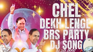 NEW BRS PARTY DJ SONG CHAL DEKH LENGE DJ SONG TRS PARTY DJ SONG  DJSAIDAGAD [upl. by Nivag444]