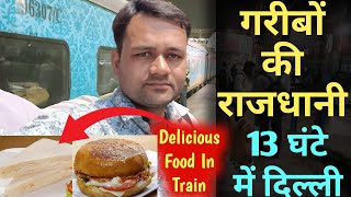 ये है गरीबों की राजधानी । हमेशा मिलेगा सीट । 12235 । Humsafar Express [upl. by Aneerhs]