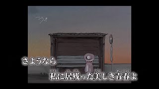 【ニコカラ】うわがき ／ いよわ off vocal [upl. by Fallon]