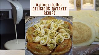 Delicious Qatayef Recipe for Ramadan قطايف رمضانية بحشوات مختلفة ولذيذة [upl. by Blatman]