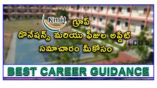 KMIT group of colleges updates  in Telugu [upl. by Eillod457]