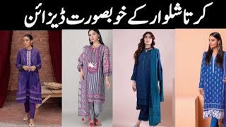 kurta salwar ke khubsurat design for winter 2024 [upl. by Kilk]