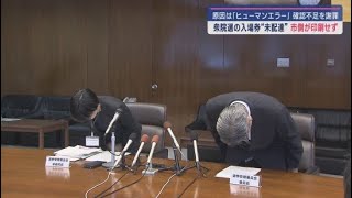 【衆院選】静岡県沼津市の一部地域に投票所の入場券が届かなかった問題 市選管が印刷すべき入場券の数を誤り504通分が印刷されず [upl. by Haidabo]