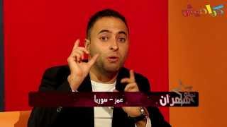 برنامج نجمك سهران الحلقه 12 quot الجزء الثاني quotمع احمد دعسان  قناة كراميش Karameesh Tv [upl. by Rothstein]