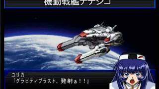 PCSX2スーパーロボット大戦インパクト～機動戦艦ナデシコ～ [upl. by Noivad]