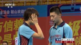 2013 China National Games mxfinal Ma Long  Ding Ning  Zhang Chao  Liu Shiwen HD Full Match [upl. by Tor731]