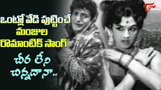 NTR Manjula Full Chemistry  Cheera Leni Chinnadana Song  Vaade Veedu Movie  Old Telugu Songs [upl. by Notelrac]