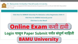 Online Exam कशी द्यायची संपूर्ण माहितीHow to atten online ExamLATEST UPDATE ON FINAL YEAR EXAM [upl. by Elle]