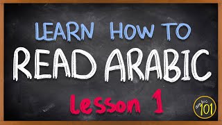 How to READ ARABIC  The alphabet  Lesson 1  Arabic 101 [upl. by Ivah]