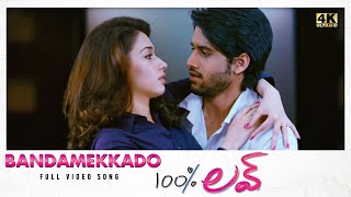 Bandamekkado Full Video Song  100 Love Video Songs  Naga Chaitanya Tamannaah DSP  Sukumar [upl. by Onez]