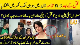 Zara Case Details  Last Footage of Zara  Exclusive Interview of Mian Imran  Ali Hamza [upl. by Essiralc]