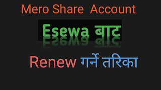 Online mero share and Demat aacount Renew गर्ने तरिका mero share renew using mob [upl. by Griffin]