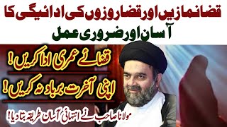 Qaza E Umri ada karne ka asan Tarika  Qaza Namaz r Rozon k ehkaam  Molana Muhammad Ali Naqvi [upl. by Valerle309]