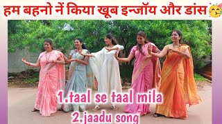 😍Dance Tal se tal mila ll Jadu song ll sister gruop ll 2024 ll Hindi song me dance [upl. by Aihsa]