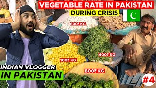 🇵🇰Vegetable 🍅And Fruits 🍇Rate In Pakistan During Crisis  Indian Exploring Pakistan [upl. by Margaretha]