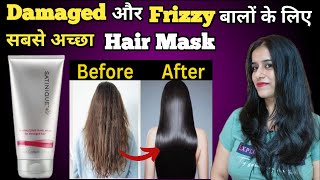 Amway Satinique Hair Mask Benefits in Hindi  How to use Amway Satinique Revitalizing Hair Mask [upl. by Nad]