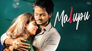 Malupu Full Video Song  Shanmukh Jaswanth  Deepthi Sunaina  Vinay Shanmukh  Infinitum Media [upl. by Sabelle]