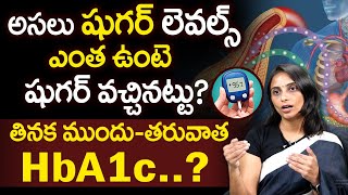 HbA1c ఎంత ఉంటె షుగర్ వచ్చినట్టు  HbA1c Normal Range  Diabetes  Blood Suger Levels  PlayEven [upl. by Euqinorev]