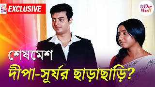 Anurager Chowa Serial  দীপাবলির কী প্ল্যান সূর্যদীপার অনুরাগের ছোঁয়া  Star Jalsa Serial [upl. by Lemieux723]