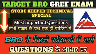 BRO STORE KEEPER TECHNICAL PREVIOUS YEAR QUESTION  BRO SKT TRADE QUESTION  BRO SKT MOST IMPORTANT [upl. by Azmuh]