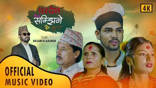 new dashain tihar song Basanta Gajmer  minesh bhushal  Apsara pokharel [upl. by Eenaej]