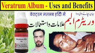 Veratrum Album 30 200 Homeopathic Medicine Uses in Hindi  Best Medicine in cholera  Heza ka ilaj [upl. by Enrobialc]