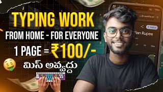 WORK FROM HOME 🏠  Get Paid ₹100 Per Page For Typing Words  Make Money Online Typing 2024 [upl. by Melville647]