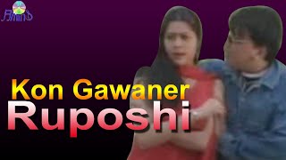 Kon Gawaner Ruposhi  Romantic Song  Best Song 2020 [upl. by Sontag]