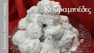 Κουραμπιέδες Katerina Sweet Cooking [upl. by Leandra]