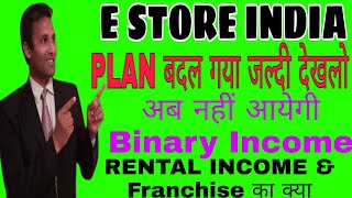 E Store India  E Store India New Upate  E Store India Plan  Vedic Ayurcure News rashidmlm [upl. by Asirralc]