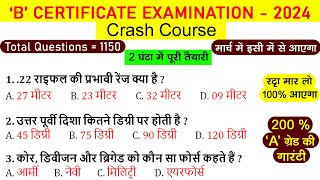 ncc b certificate mcqobjective question paper 2025  ncc mcq test  nccbcertificateexam2024 [upl. by Adali]