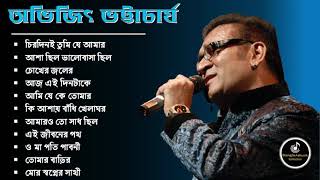 Bengali adhunik song  best of abhijeet bhattacharya jukebox  abhijeet bhattacharya bengali songs [upl. by Kimberlyn]