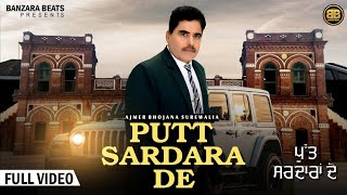 Putt Sardara De  Ajmer Bhojana Surewalia  New Punjabi Song 2024 [upl. by Demeyer]