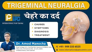 चेहरे की नसो मे दर्द  Trigeminal Neuralgia  Causes Symptoms Treatment by Dr Amod Manocha [upl. by Swehttam]