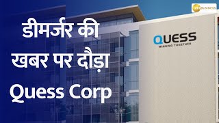 Quess Corp Demerger News Explained What You Need to Know [upl. by Eiramanna731]