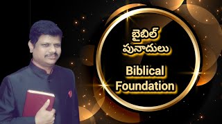 పరిశుద్ధాత్మ యొక్క సిద్ధాంతం భాగం 1 Pneumatology part 1 [upl. by Sivrad]