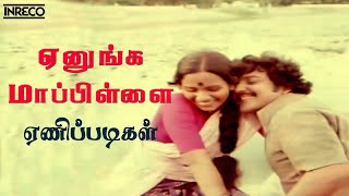 Yenunga Maappillai  Enippadigal  KVMahadevan PSusheela SPB Popular Tamil hit song [upl. by Kwang]