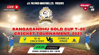 Bangabandhu Gold Cup T20 Cricket Tournament 2023 I Khela TV HD Live [upl. by Alroi]