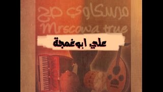 عصام العبيردي مكتوب وصار [upl. by Ayidah]