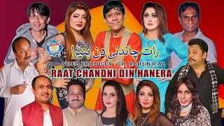 Raat Chandni Din Hanera Trailer 2023  Goshi 2  Nida Khan  Azeem Vicky  Sana Khan  New Stage Dra [upl. by Osric]