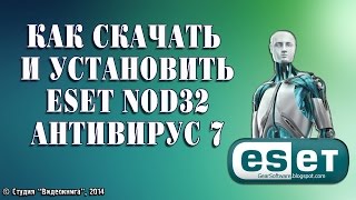 Как скачать и установить ESET Nod32 антивирус 7 [upl. by Devlin]