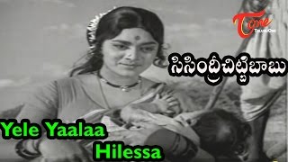 Sisindri Chittibabu Movie Songs  Yele Hilessa Video Song  Master Prabhakar [upl. by Dulcia]