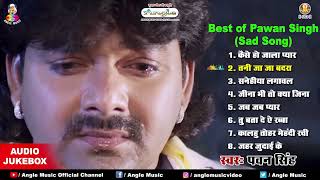 Pawan Singh Top Bhojpuri Sad Song  Bhojpuri Old Sad Song 2024 [upl. by Stacee353]