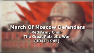 Marsh Zashchítnikov Moskvý  March Of Moscow Defenders  With Lyrics [upl. by Airahs428]