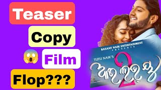 I love you odia movie copy ।। I love you 2 odia movie teaser review ।। tutu naik ।। bantyvlog2003 ।। [upl. by Anneh756]